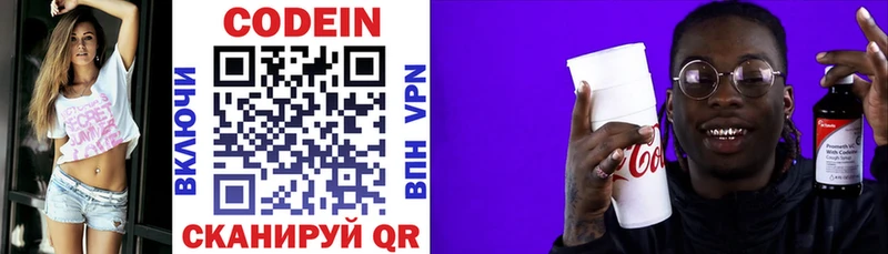 Codein напиток Lean (лин)  mega ссылки  Приморск  цена наркотик 