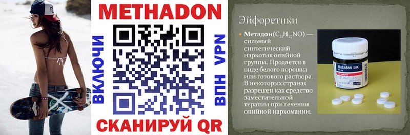 продажа наркотиков  Приморск  блэк спрут ссылки  Метадон мёд 